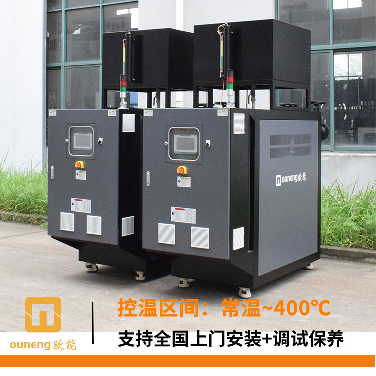 電加熱導熱油爐怎么選擇？歐能機械告訴您