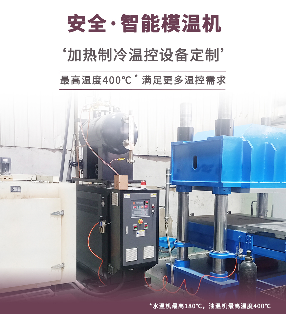 模溫機(jī)_02 模溫機(jī)_02